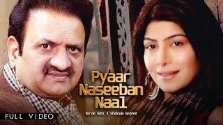 Akram Rahi x Shabnam Majeed  Pyaar Naseeban Naal Official Visualiser [upl. by Nodarse]