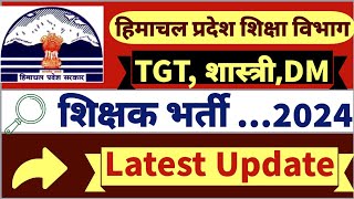 HP Govt Tgt शास्त्रीjbt Teachers RecruitmentHP Govt Teachers Recruitment [upl. by Herahab]