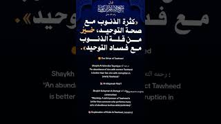 Virtue of Tawheed  Shaykh Al Islam ibn Taymiyyah رحمه الله [upl. by Oetomit230]