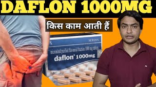 daflon 1000 mg tablet uses  daflon 1000 mg tablet uses hindi  daflon 1000 mg [upl. by Vigor]