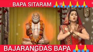 BAPA BAGDANA VALA BAVALIYA BANDI VALA  FARIDA MIR BHAJAN  BAPA SITARAM 🙏 BAJARANGDAS BAPA 🙏 NEW [upl. by Happ987]