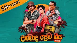 Unmada Prema Geeya උන්මාද ප්‍රේම ගීය  BNS x Yohani ft Kaizer Kaiz  Official Music Video [upl. by Goldfarb]