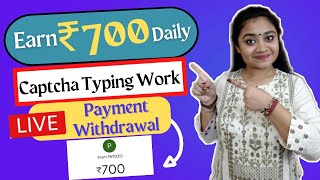 Online Captcha Typing Job Legit 2023 Work From Home Jobs Earn Money Online Online Jobs at Home [upl. by Anrahs]