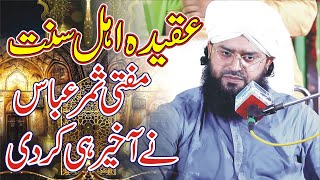 Mufti Samar Abbas Attari New Bayan 2022  Aqeeda Ahle Sunnat [upl. by Ifok]