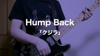 Hump Back  クジラ【弾いてみた】 [upl. by Navap]