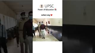 ytshorts power of education IAS officer entry UPSC aspirants civil services viral treading video 😎🤘 [upl. by Eadmund]