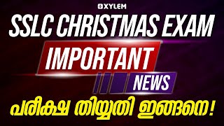 SSLC Christmas Exam Important News🛑 പരീക്ഷ തിയ്യതി ഇങ്ങനെ  Xylem SSLC [upl. by Hastie590]