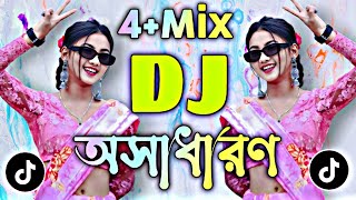 4 Mix Bangla Dj Gan Vairal Dj Gan TikTok Dj Gan Picnic Dj Gan 2024  Dj Asikul x Dj Sumon [upl. by Ib]