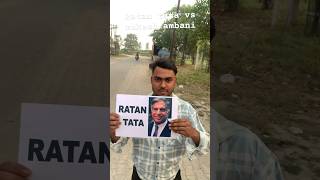 Ratan tata ji vs mukesh ambani🙏🏻🙏🏻🔥🔥ratan tata mukesh ambanivideoytshotsreel trending [upl. by Airotahs]