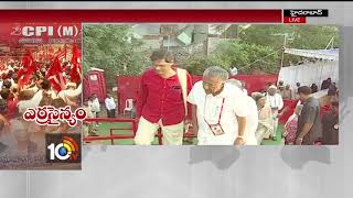 CPIM Open Meeting Live  CPM 22nd National Congress  Hyderabad  10TV [upl. by Spancake446]