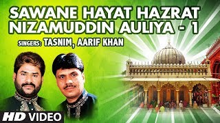 Sawane Hayat Hazrat Nizamuddin Auliya 1  Muslim Devotional Songs Tasnim Aarif Khan [upl. by Etnovert665]