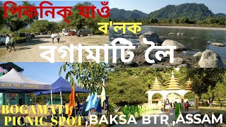 BOGAMATI PICNIC SPOTBAKSA BTRASSAM [upl. by Havens20]