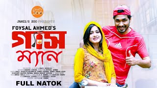 Gas Man গ্যাস ম্যান  Jamil Hossain  Moonmoon Ahmed  Bangla New Drama 2024  Jamils Zoo [upl. by Ayama39]