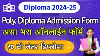 Diploma Admission 2024 Form fill up  Polytechnic Diploma Admission Form Online 2024 Maharashtra [upl. by Abbotson494]