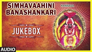 Banashankari Devi Songs Simhavaahini Banashankari  Devi Kannada Devotional Songs [upl. by Yor]