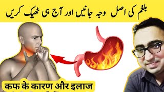 Top 3 Causes And Treatment Of Mucus And Phlegm  Dr Javaid Khan [upl. by Secrest]