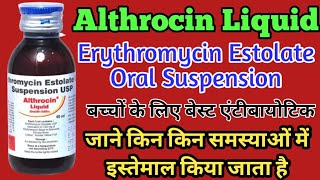 Althrocin Liquid Uses  Althrocin Syrup  Erythromycin Estolate Oral Suspension  Uses Dosage [upl. by Ecirtam]