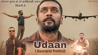 Udaan Soorarai PottruBest motivational movieMovie explained in HindiUrdu [upl. by Eiahpets357]