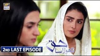 Thora Sa Haq Last Episode 32ARY DIGITAL PAKISTANI BEST DRAMA [upl. by Elva2]