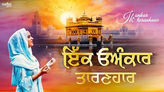 Ik Onkar Taranhaar  Jasleen Kaur  Guru Nanak Dev Jayanti Special  Jus Keys  Gurpurab 2023 [upl. by Brien768]