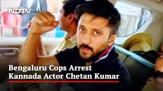 Kannada Actor Chetan Kumar Arrested For Objectionable Tweet On Hindutva [upl. by Nikolaus]