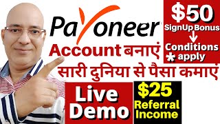 Free Payoneer accountincome  Best Part time job  Work from home  Sanjeev Kumar Jindal freelance [upl. by Aioj321]