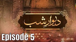 Deewar e shab episode 5 hum tv 6 July 2019voice over DA [upl. by Lorenz]