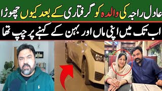 Adil Raja Mother Arrested  Adil Raja Mother Video  Major Adil Raja Mother Released Latest News [upl. by Nwahsor]