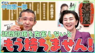 【第17回石井苗子の新･国会タックル】さくらライフグループドクター 中田賢一郎 様 コロナ外来の問題点の巻 他 [upl. by Cagle741]