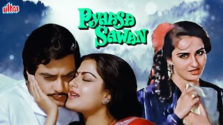 Pyaasa Sawan Full Movie  Jeetendra  Reena Roy  Moushumi Chatterji  Superhit Hindi Movie [upl. by Adekram]