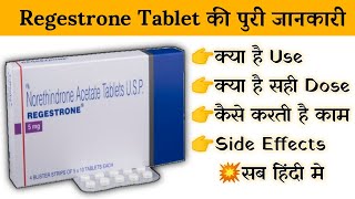 regestrone tablet uses  price  composition  dose  side effects  review  in hindi [upl. by Halbert]