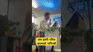 Holy spirit Rohit Thapa shorts youtubeshorts [upl. by Ahsiloc644]