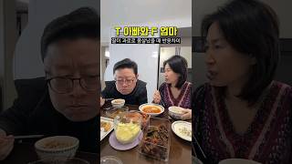 딸이 과로로 몸살걸렸을때 T아빠와 F엄마 반응차이 T는 다 이런가요 [upl. by Karin]