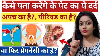 Early Pregnancy Symptoms Before Period Missed Difference Between Period and Pregnancy [upl. by Nimzaj]