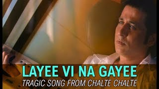 quotLayee Vi Na Gayeequot Superb emotional Shahrukh song by Samir Date [upl. by Aliemaj163]