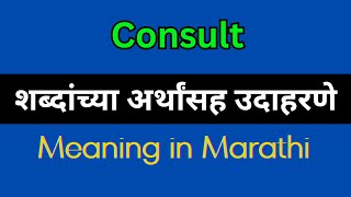 Consult Meaning In Marathi  Consult explained in Marathi [upl. by Debbee]