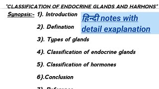 Classification of endocrine glands and hormones  Classification of endocrine glands  Hormones [upl. by Norak]