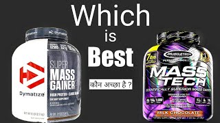 Dymatize Super Mass Gainer vs Muscletech Mass Tech Gainer in Hindi  Punjabi Muscle [upl. by Llerraj]