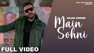 Main Sohni Full Video Kulbir Jhinjer  Deep Jandu  Songs 2018 [upl. by Willing]