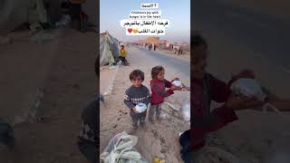 فرحه الاطفال بالبرجر جوات القلب🥹❤️🇵🇸Childrens joy with burger is in the heart❤️🇵🇸غزه gaza [upl. by Nelan]