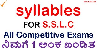 Syllables in English Grammar  ನಿಮಗೆ 1 ಅಂಕ ಖಂಡಿತ  S S L C  FOR All Competitive Exams [upl. by Linson]