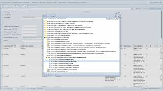 Работа со справочником ЕС МТР [upl. by Eita365]