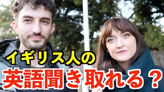 【英語リスニング】イギリス人女性のリアルな英語聞き取れる？イギリス英語のリスニング [upl. by Gemoets]