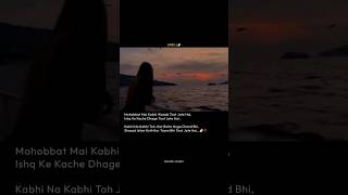 Ishq ke kache dhage toot jate haiaestheticstatus watsappstatus poetry relatable fyp explore [upl. by Ahsac]