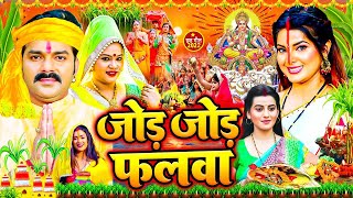 पारम्परिक छठ पूजा गीत 2024  Chhath Geet 2024  Chhath Puja Ke Gana  Chhath Puja Song [upl. by Bayly726]