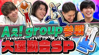 Aぇ groupの末澤と小島が遊びに来たのに稀に見る泥仕合だった件【スポーツヒューマン】 [upl. by Je444]