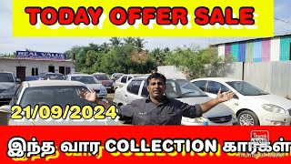 USED CARS IN TAMILNADU TIRUPURTATA MARUTI SUZUKI HONDAFORD CHEVROLET SKODA HUNDAI [upl. by Sewellyn]