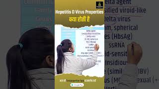 Hepatitis D Virus Properties Demystified What You Need to Knowdmlt bmlt testpaperlive [upl. by Drannel]