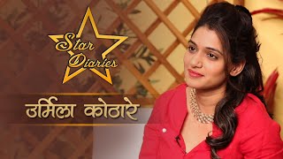 Star Diaries  Urmila Kanetkar Kothare  Brilliant Dancer amp Actor  Eka Peksha Ek  Duniyadari [upl. by Aemat708]