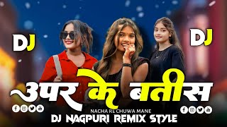 😈DJ Nagpuri remix styleUpar ke 32 niche ke 36Dj Nagpuri style Bhojpuri Songs 2024 Dj tabhi Dance [upl. by Eimmat]